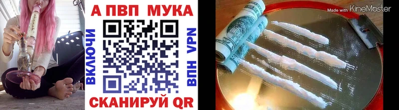 A-PVP Соль продажа наркотиков kraken как войти Дубна