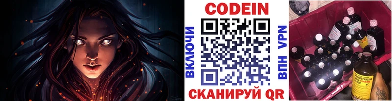 Кодеиновый сироп Lean Purple Drank Дубна