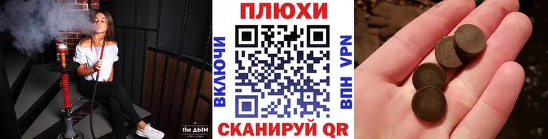 ГАШИШ Cannabis  что такое наркотик  Дубна 