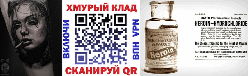 ГЕРОИН VHQ  Дубна 