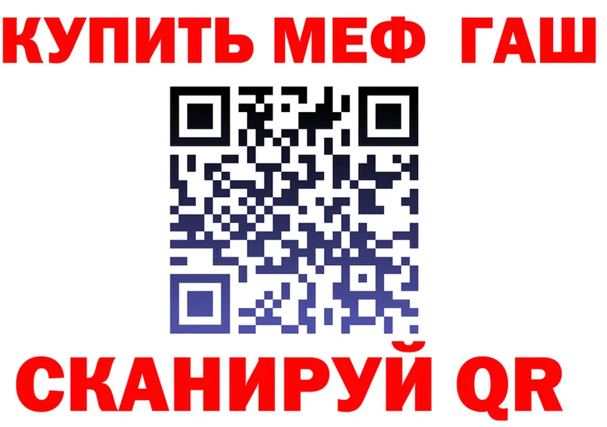 ГАШ Ice-O-Lator зеркало это MEGA Дубна