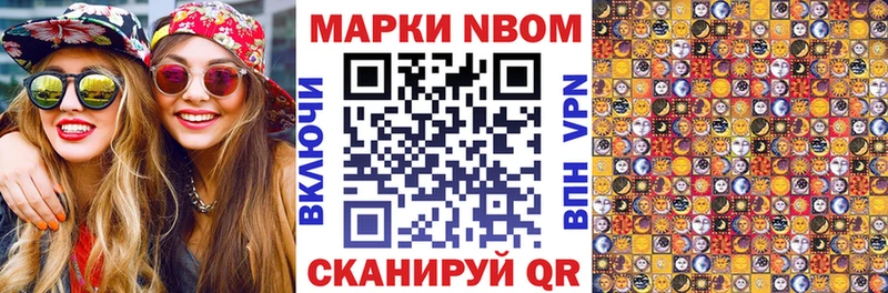 Наркотические марки 1500мкг Дубна